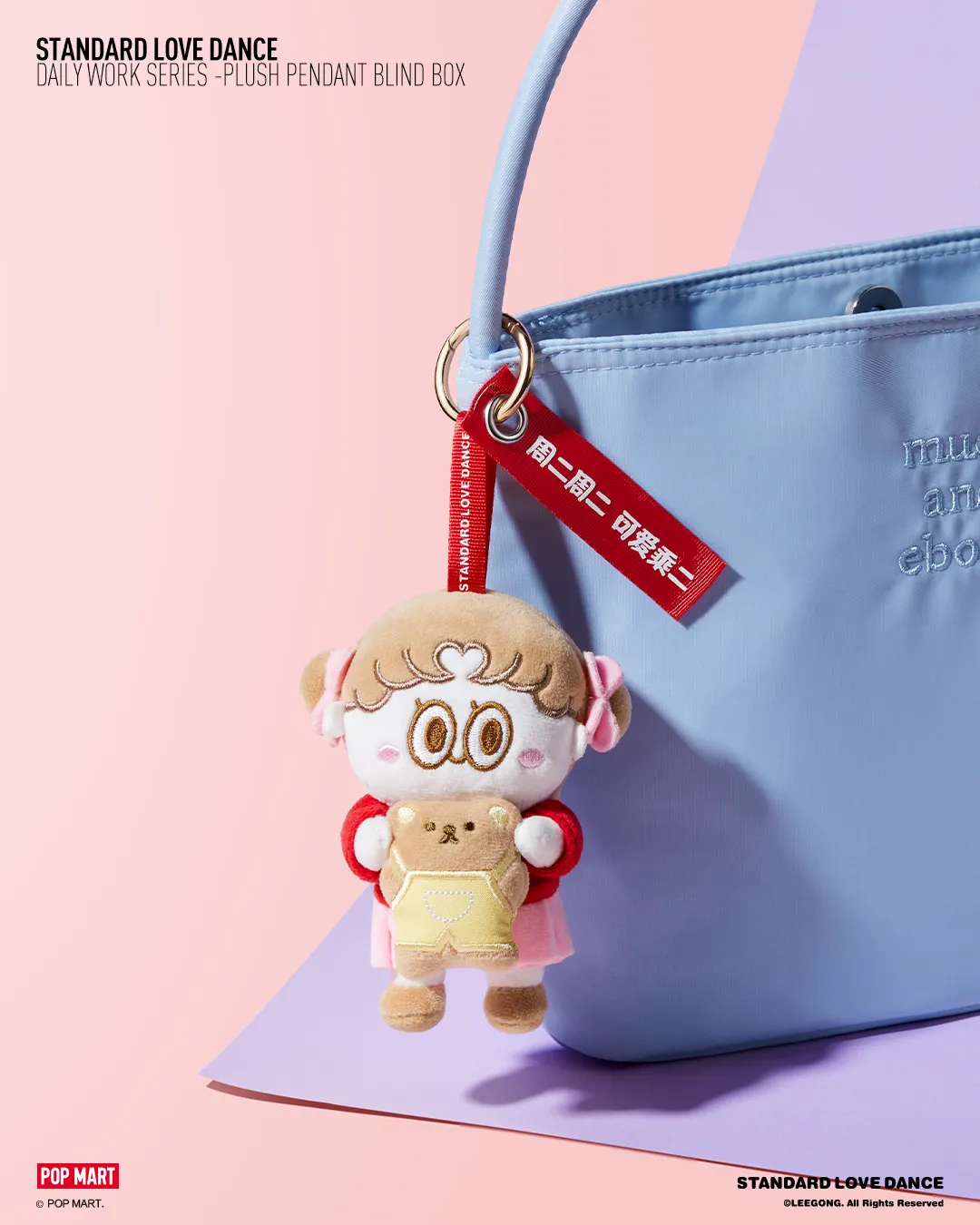POP MART Standard Love Dance Daily Work Series - Plush Pendant Blind Box